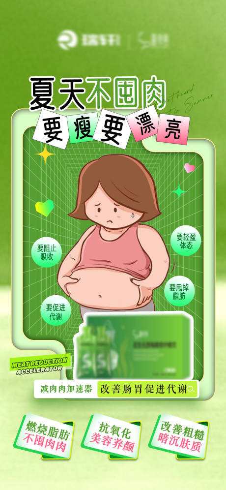 源文件下载【美业海报】编号：18510031310591250
