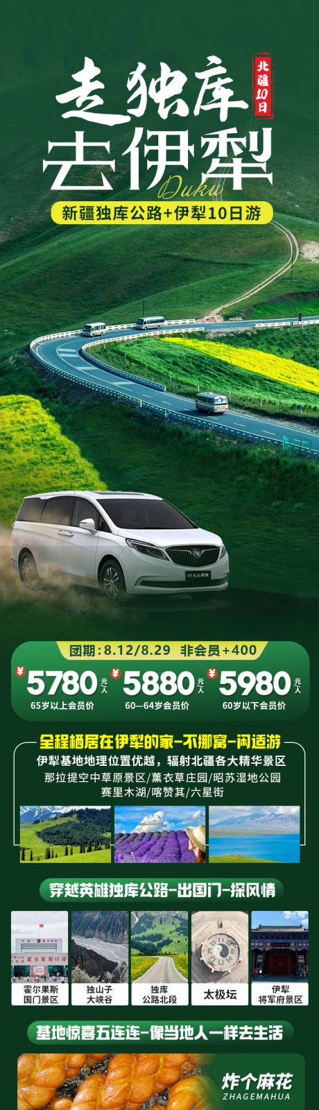源文件下载【走独库去伊利】编号：79940031557063999