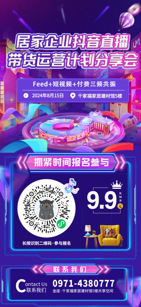源文件下载【抖音培训分享会】编号：18490031496564088