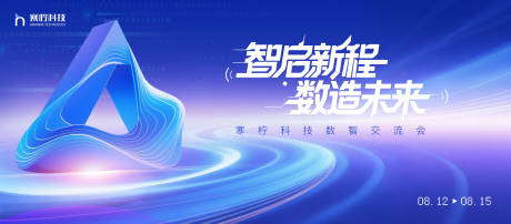 互联网科技