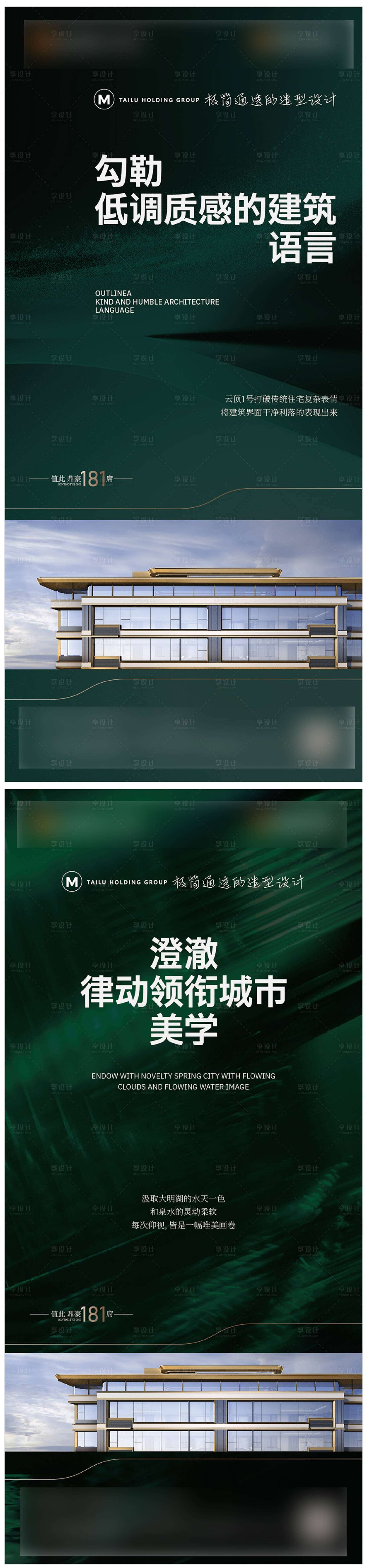 源文件下载【享设计】搜索编号：32680031398604268【地产价值点】