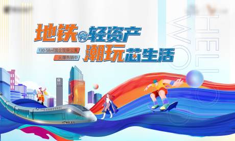 源文件下载【地产价值点海报展板】编号：83810031648458803