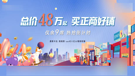 源文件下載【享設計】搜索編號：99710031196041618【商業商鋪彩色時尚】