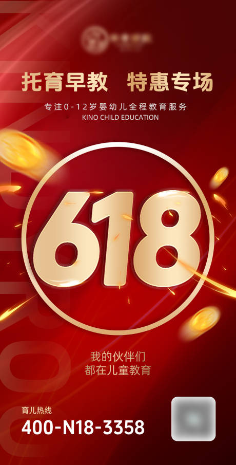 源文件下載【享設(shè)計(jì)】搜索編號(hào)：39930031284026577【618紅金海報(bào)】