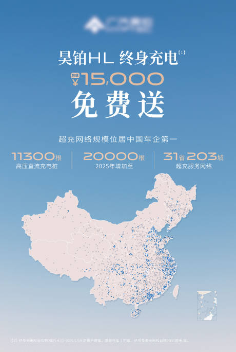 源文件下載【汽車地圖充電站權益海報】編號：82800031578177859
