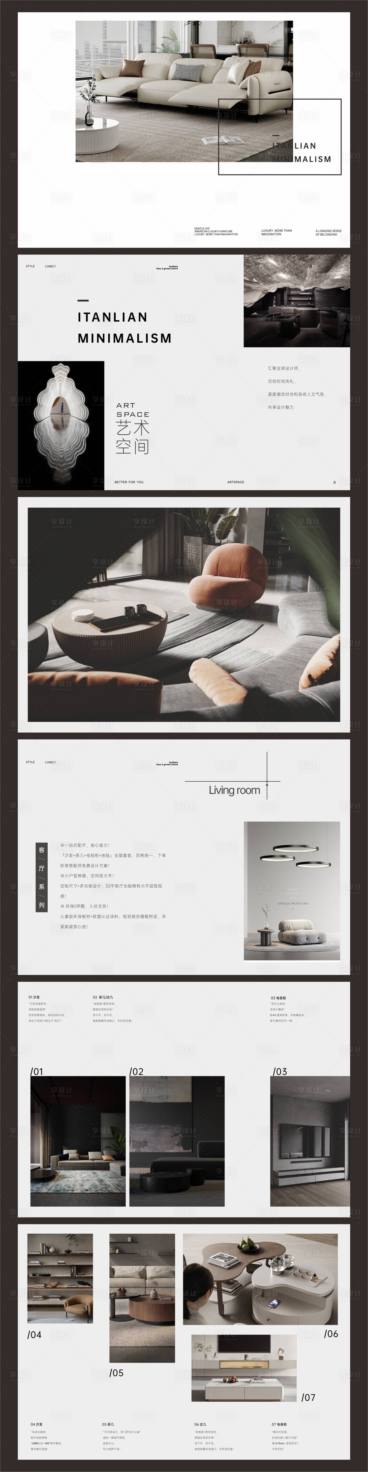 源文件下载【享设计】搜索编号：51980031290608838【高端家居画册】