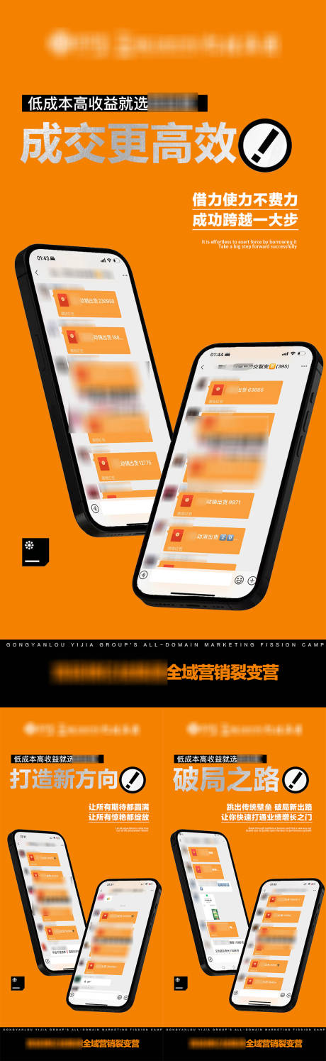 源文件下载【享设计】搜索编号：58270031403834342【造势反馈海报】