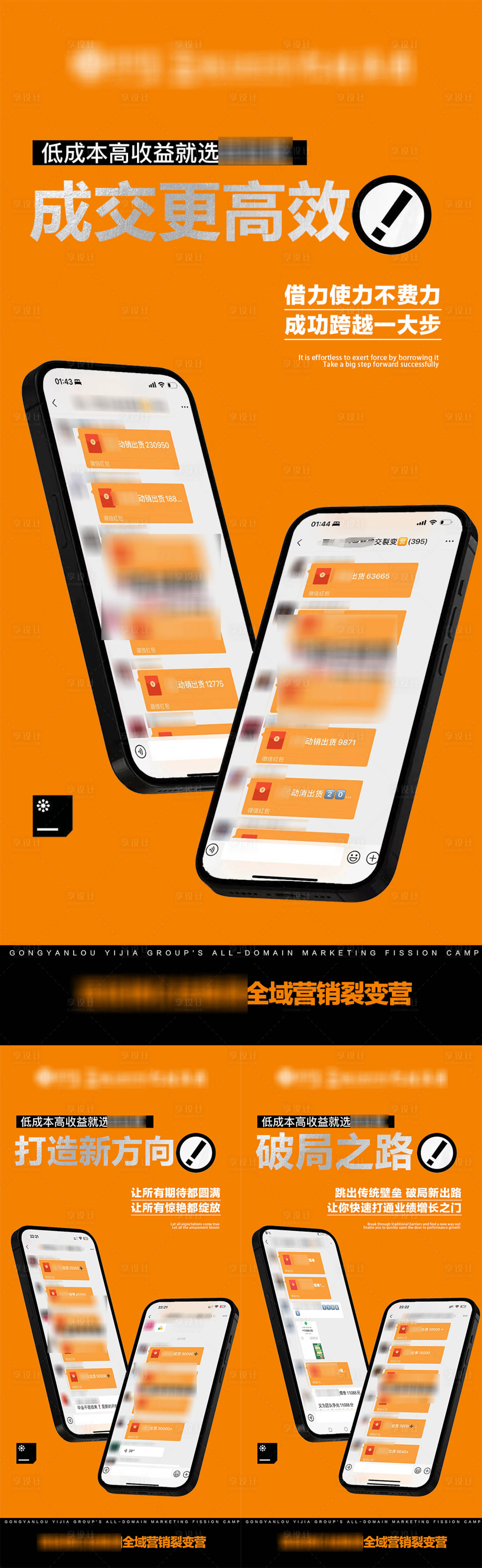 源文件下載【享設(shè)計(jì)】搜索編號(hào)：58270031403834342【造勢(shì)反饋海報(bào)】