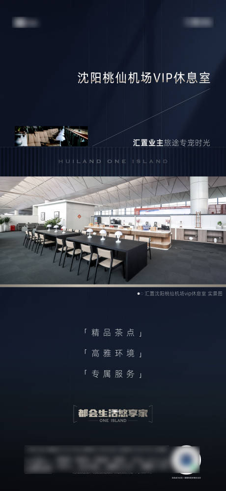 源文件下载【享设计】搜索编号：93850031229719362【地产价值点宣传海报】