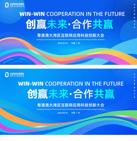源文件下载【互联网科技展会设计】编号：39510031362559415