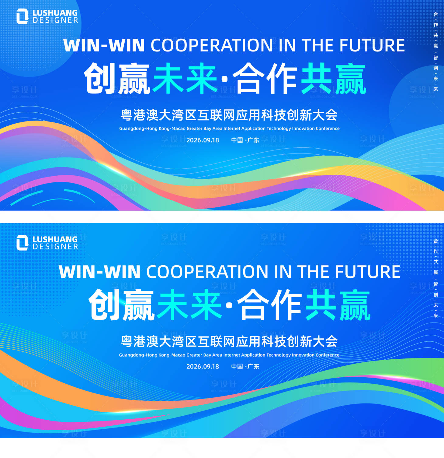 源文件下載【享設計】搜索編號：39510031362559415【互聯網科技展會設計】