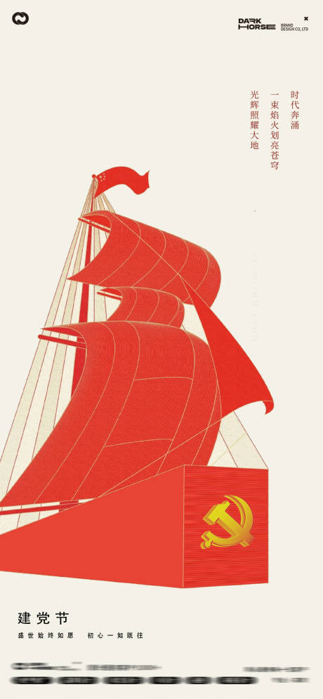 源文件下载【享设计】搜索编号：75010031582162240【建党节日海报】