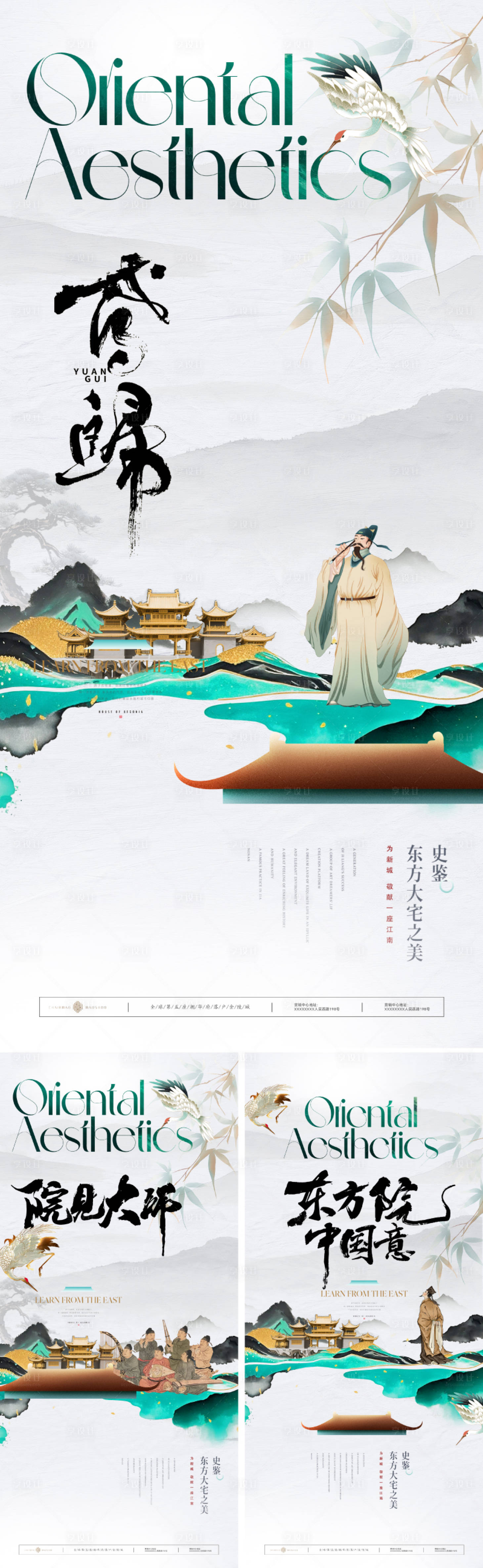 源文件下載【享設計】搜索編號：28750031653191607【地產新中式海報】