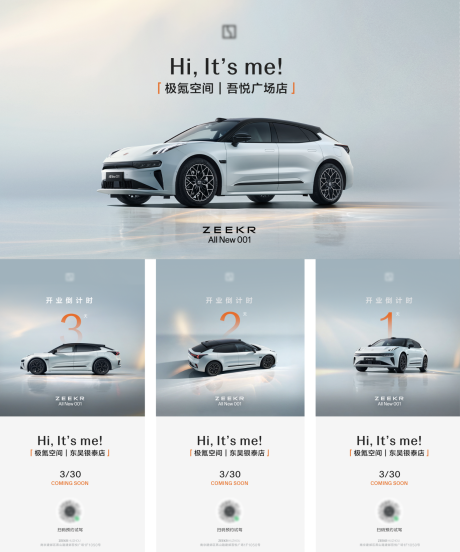 源文件下載【享設(shè)計(jì)】搜索編號：45680031113408370【汽車主背景倒計(jì)時海報(bào)】
