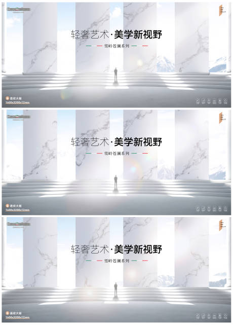 源文件下载【高端岩板系列海报】编号：75390031227938385