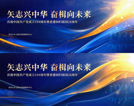 源文件下載【享設(shè)計】搜索編號：30690031440336799【藍金背景板】