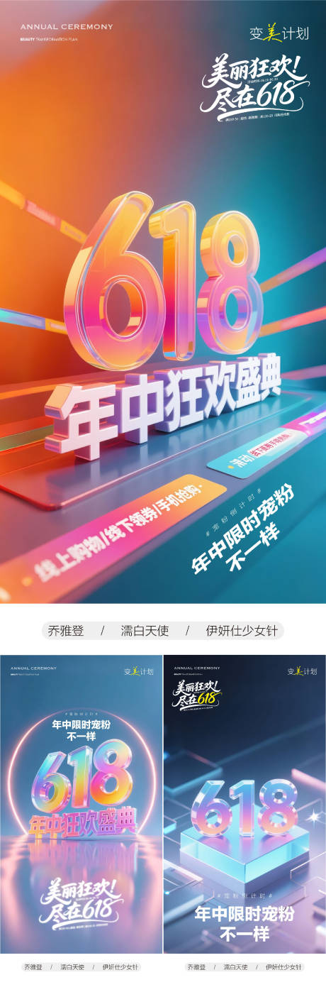 源文件下載【醫美618 】編號：86270031328439680
