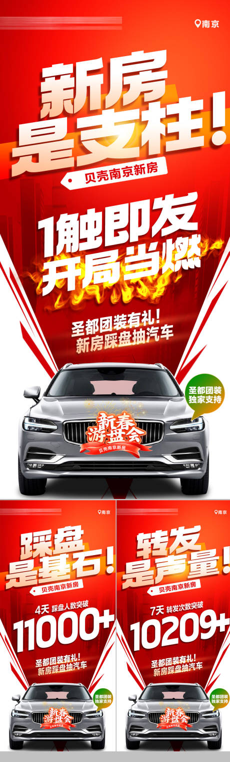 源文件下载【超燃汽车销售数据 】编号：29220031152481366