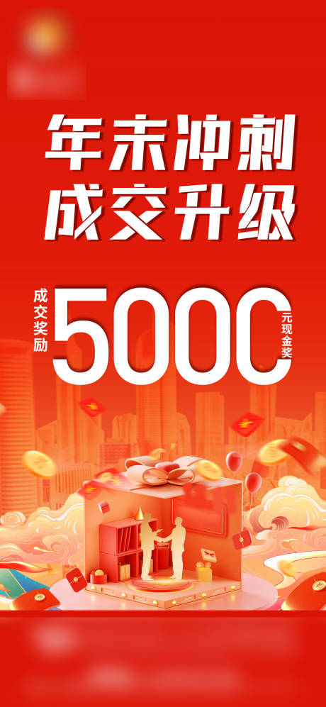 源文件下载【老带新】编号：25040031352142656