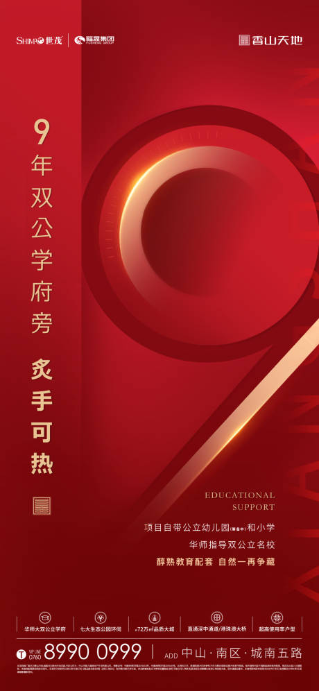 源文件下載【熱銷海報】編號：40430031381838806