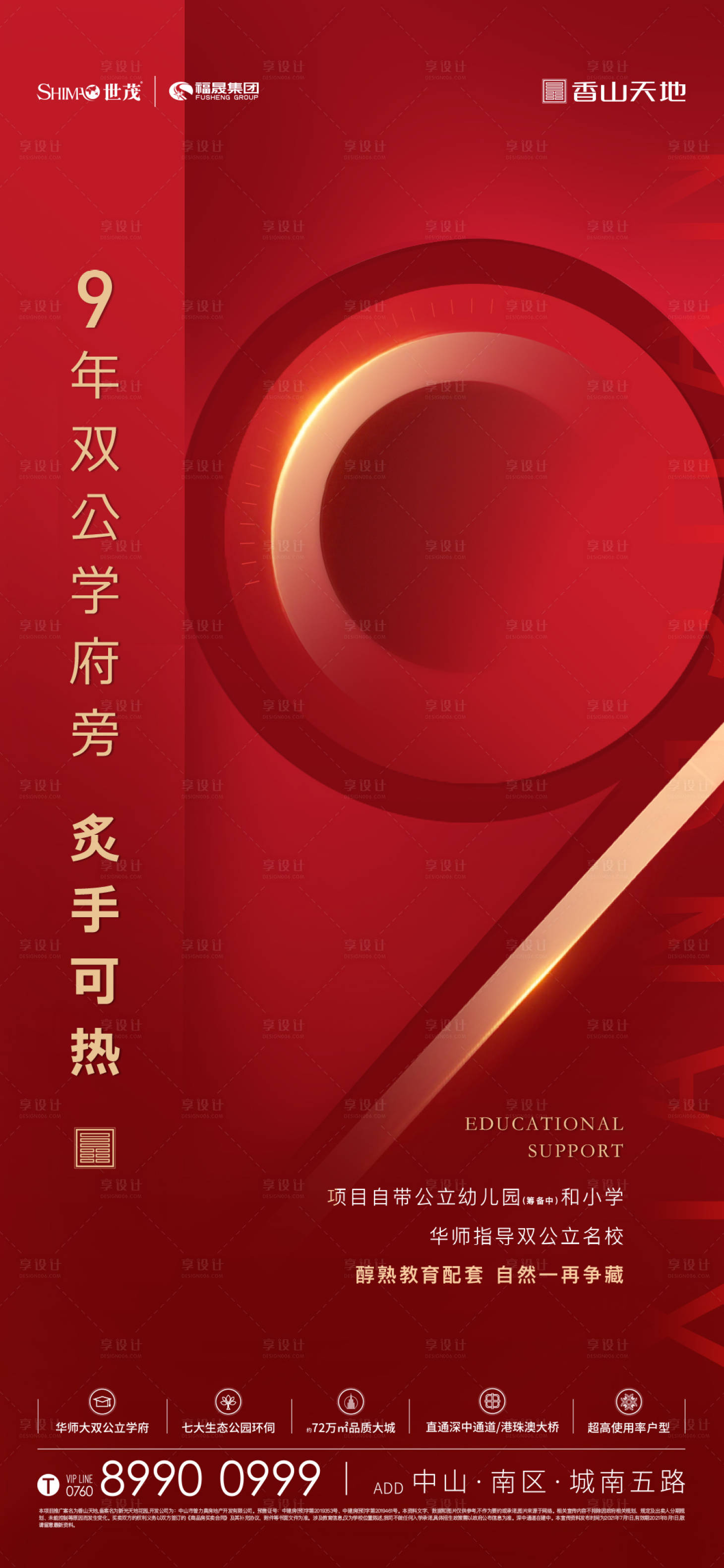 源文件下载【热销海报】编号：40430031381838806