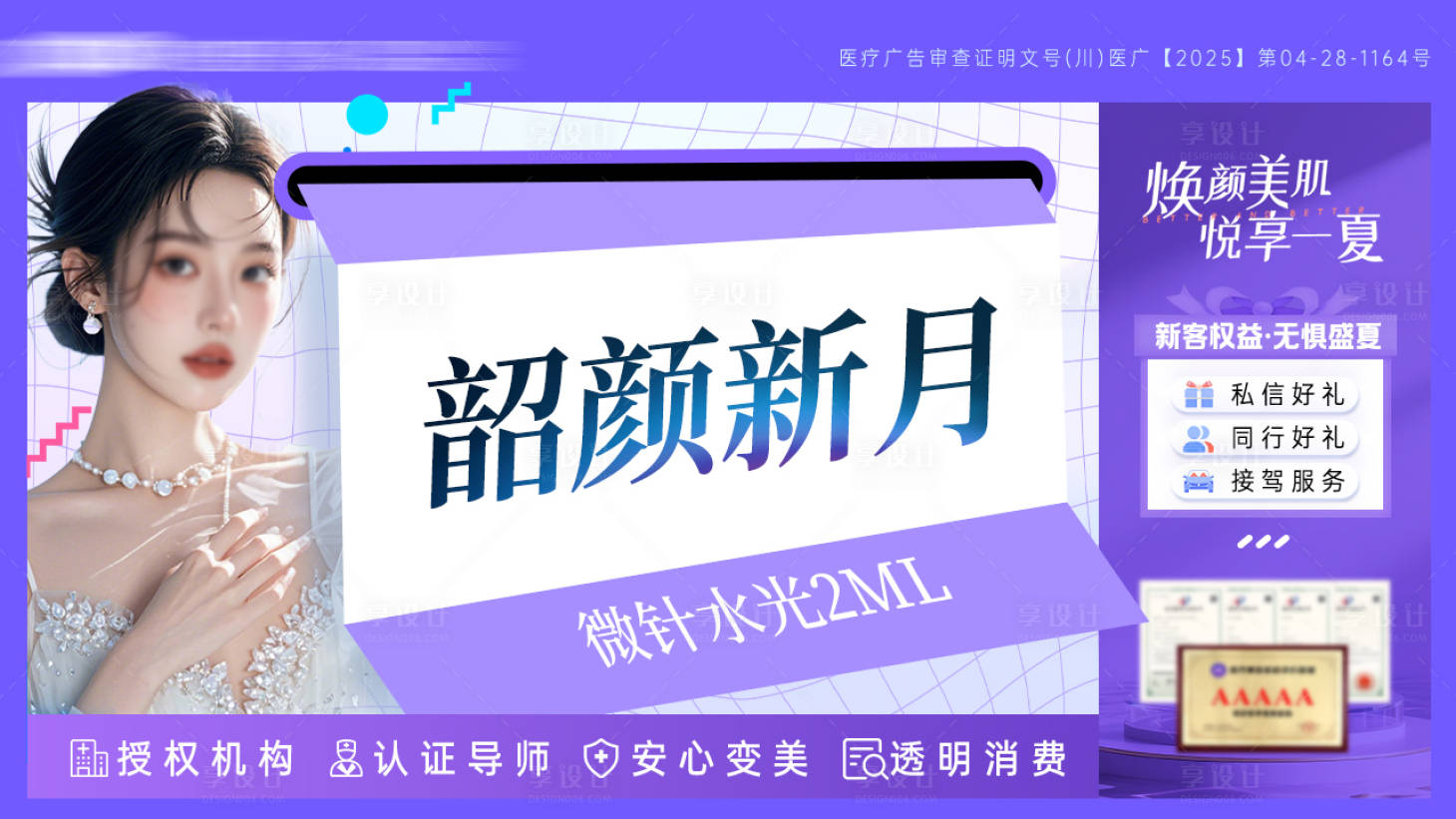源文件下载【享设计】搜索编号：34070031506035958【主图美团】
