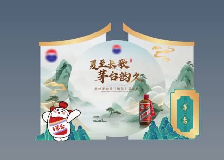 源文件下载【白酒美陈 】编号：97250031265756856