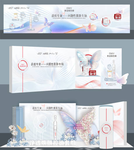 源文件下载【医美蝴蝶活动美陈】编号：89790031487616971