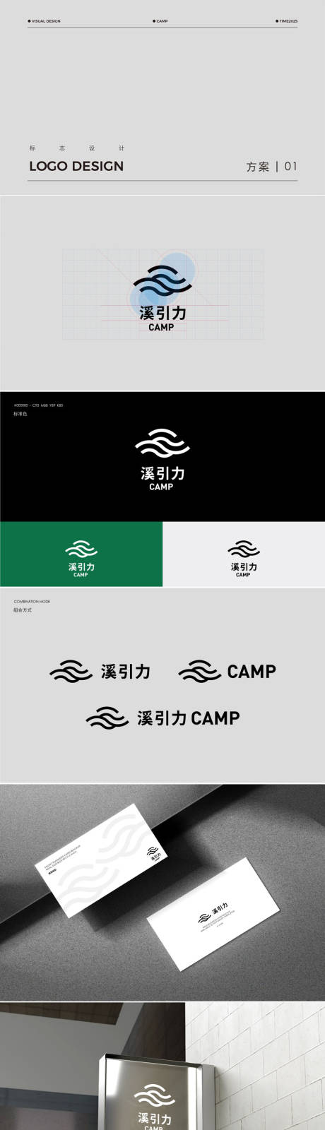源文件下载【露营度假村品牌LOGO提案设计 】编号：25160031484328320