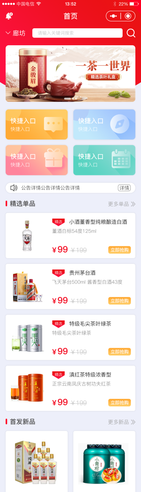 源文件下载【商城小程序界面设计】编号：56690031526164640