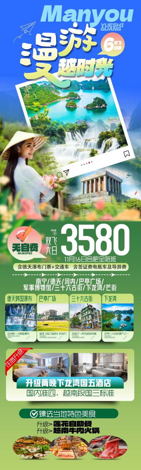 源文件下载【漫游越时光】编号：65310031242723640