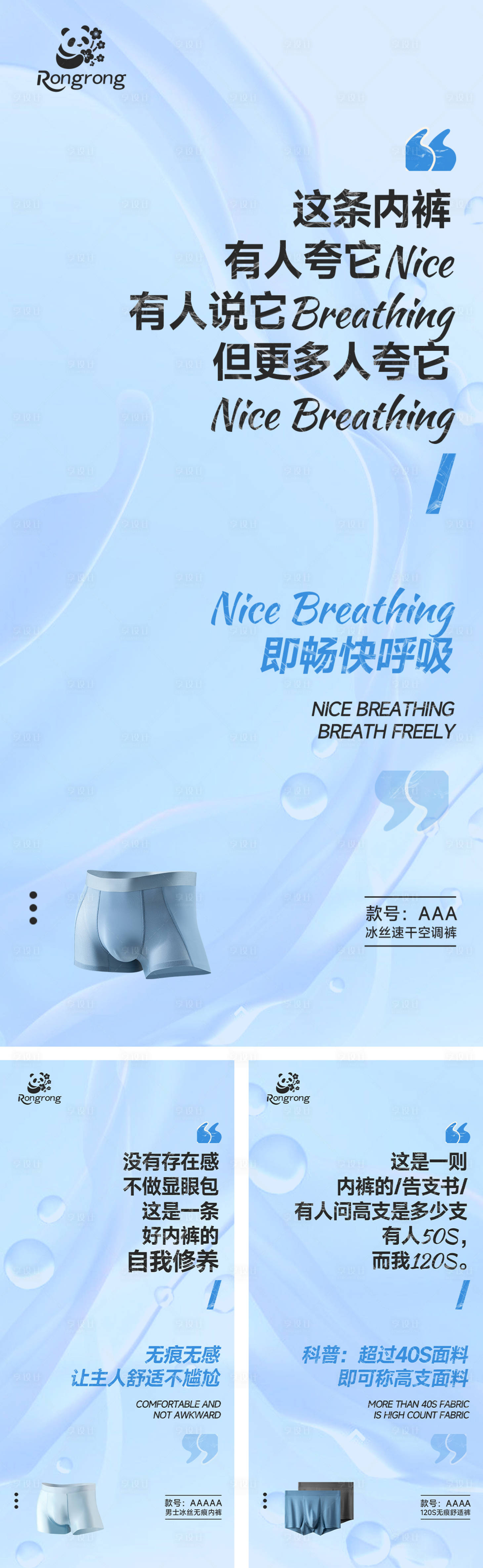 源文件下载【享设计】搜索编号：66250031294438879【男士内裤产品海报】