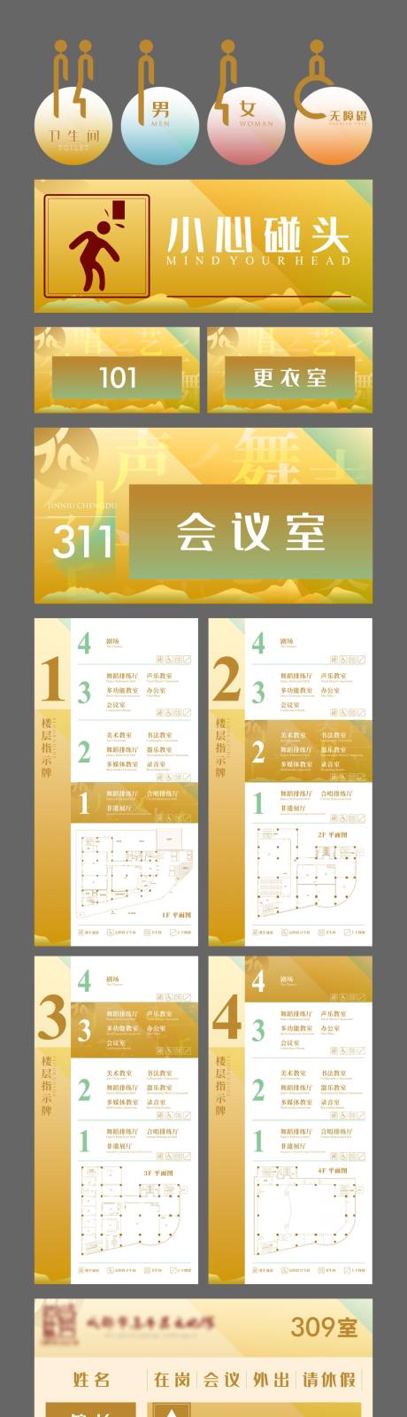 新中式文艺党建物料