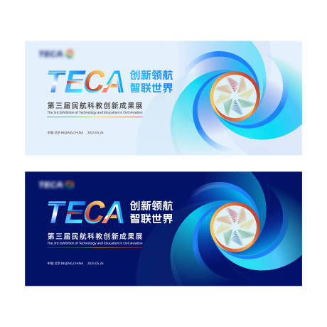 源文件下载【TECA民航科教创新之光活动背景板】编号：61430031262728974