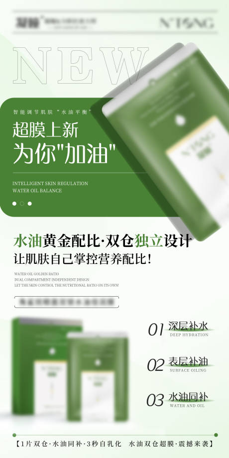 源文件下載【享設計】搜索編號：90900031123822067【護膚品海報】