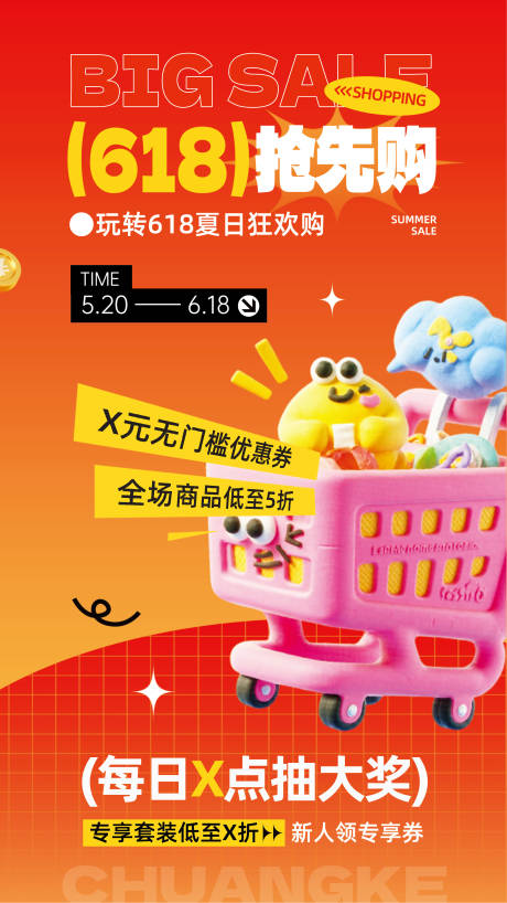 源文件下载【618抢先购】编号：58530031352756714