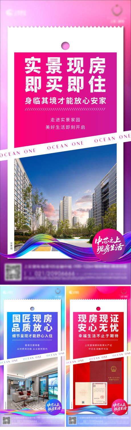 源文件下載【多巴胺價(jià)值海報(bào)】編號(hào)：51300031279237821