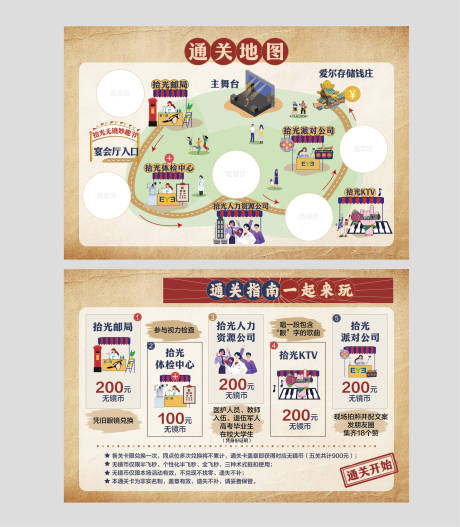 源文件下载【复古风活动任务卡券】编号：59300031455306747