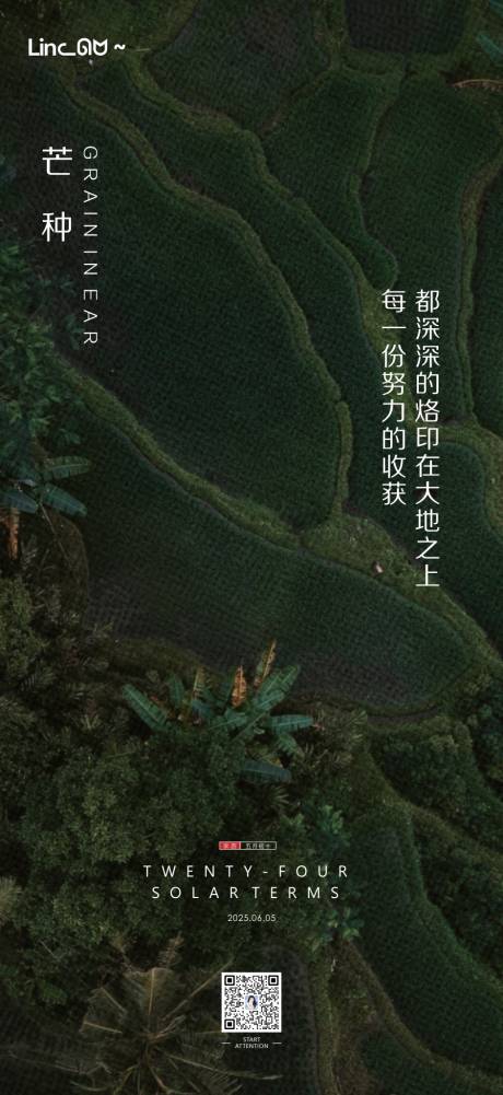 源文件下載【享設計】搜索編號：92100031129396294【芒種微單】