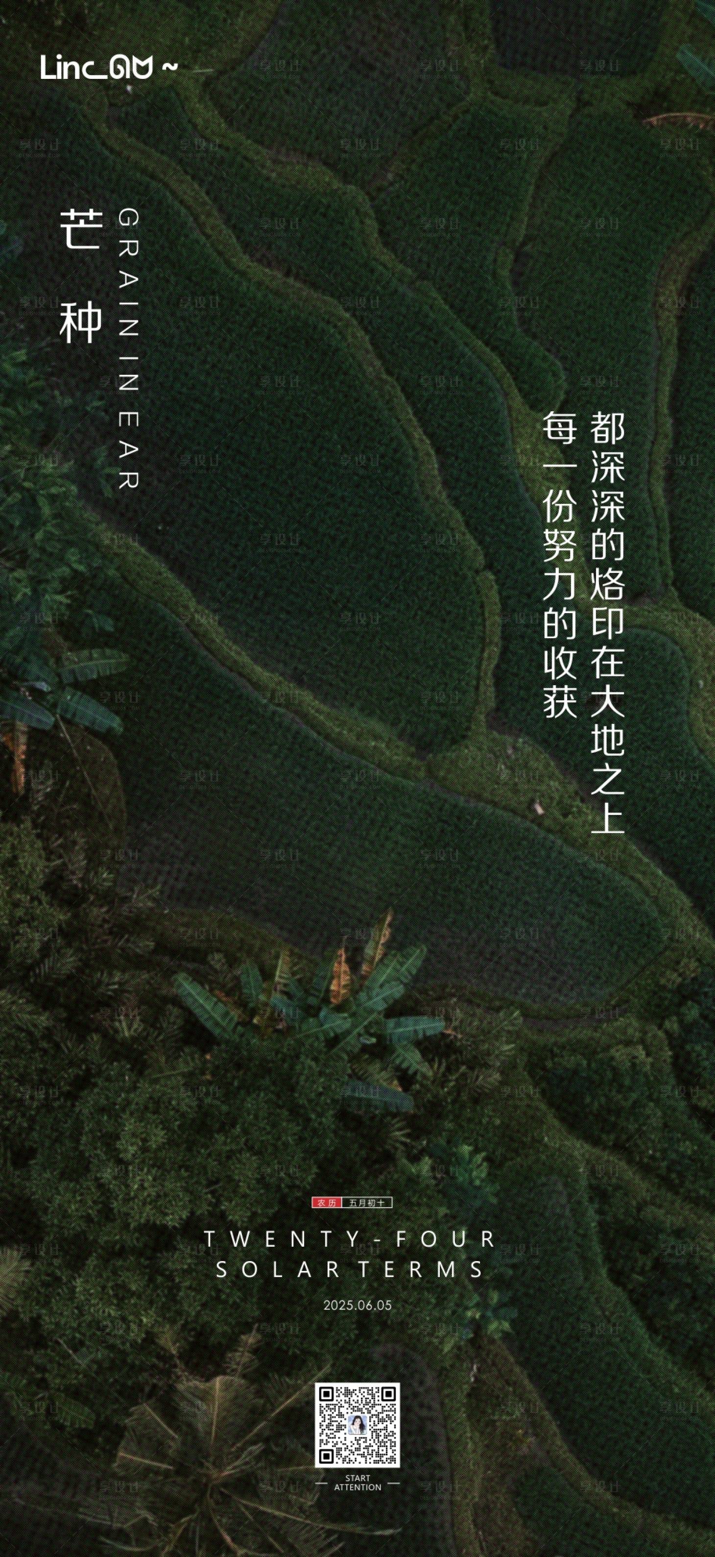 源文件下載【享設計】搜索編號：92100031129396294【芒種微單】
