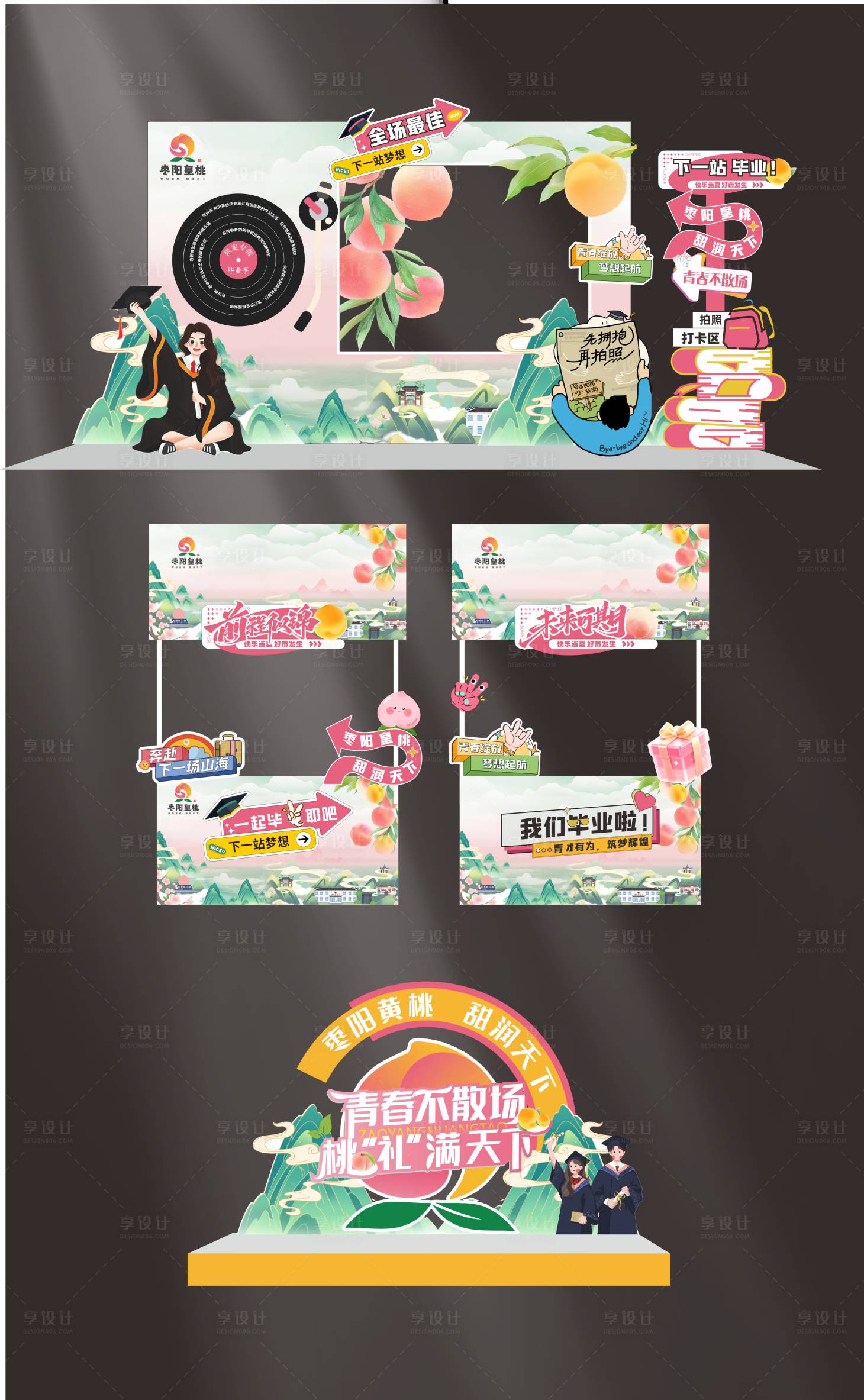 源文件下载【毕业季桃子集市】编号：25810031471993126