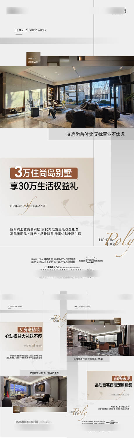 源文件下载【价值点海报】编号：76240031437467548