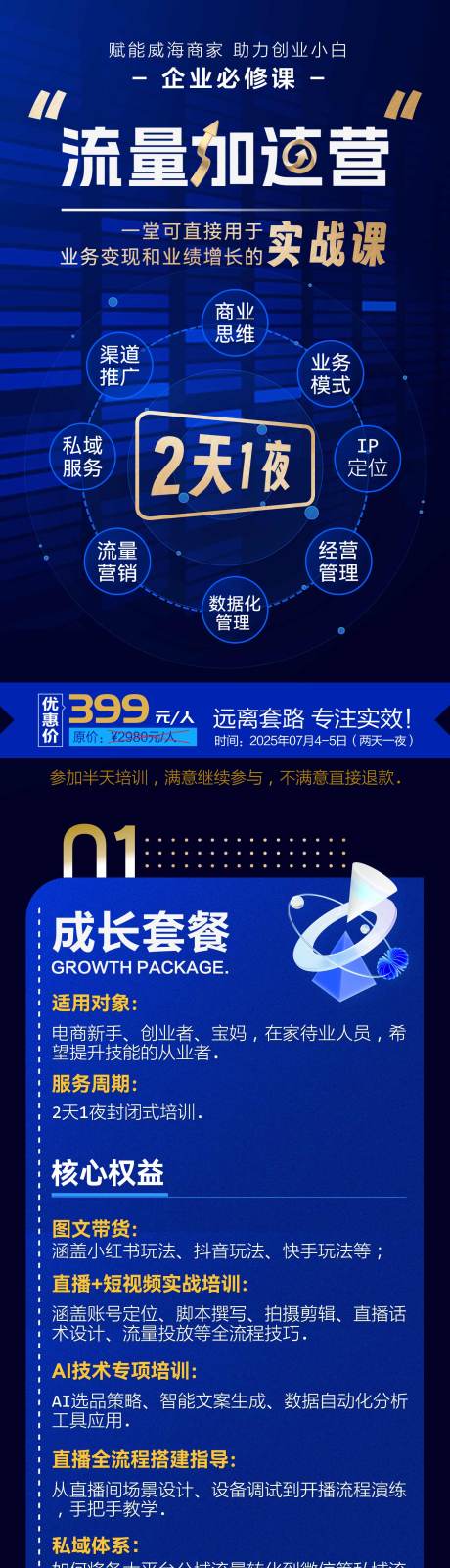 源文件下载【课程朋友圈图】编号：81860031452443672