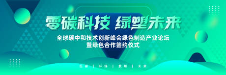 源文件下載【享設(shè)計】搜索編號：31100031603664939【會議論壇背景板】