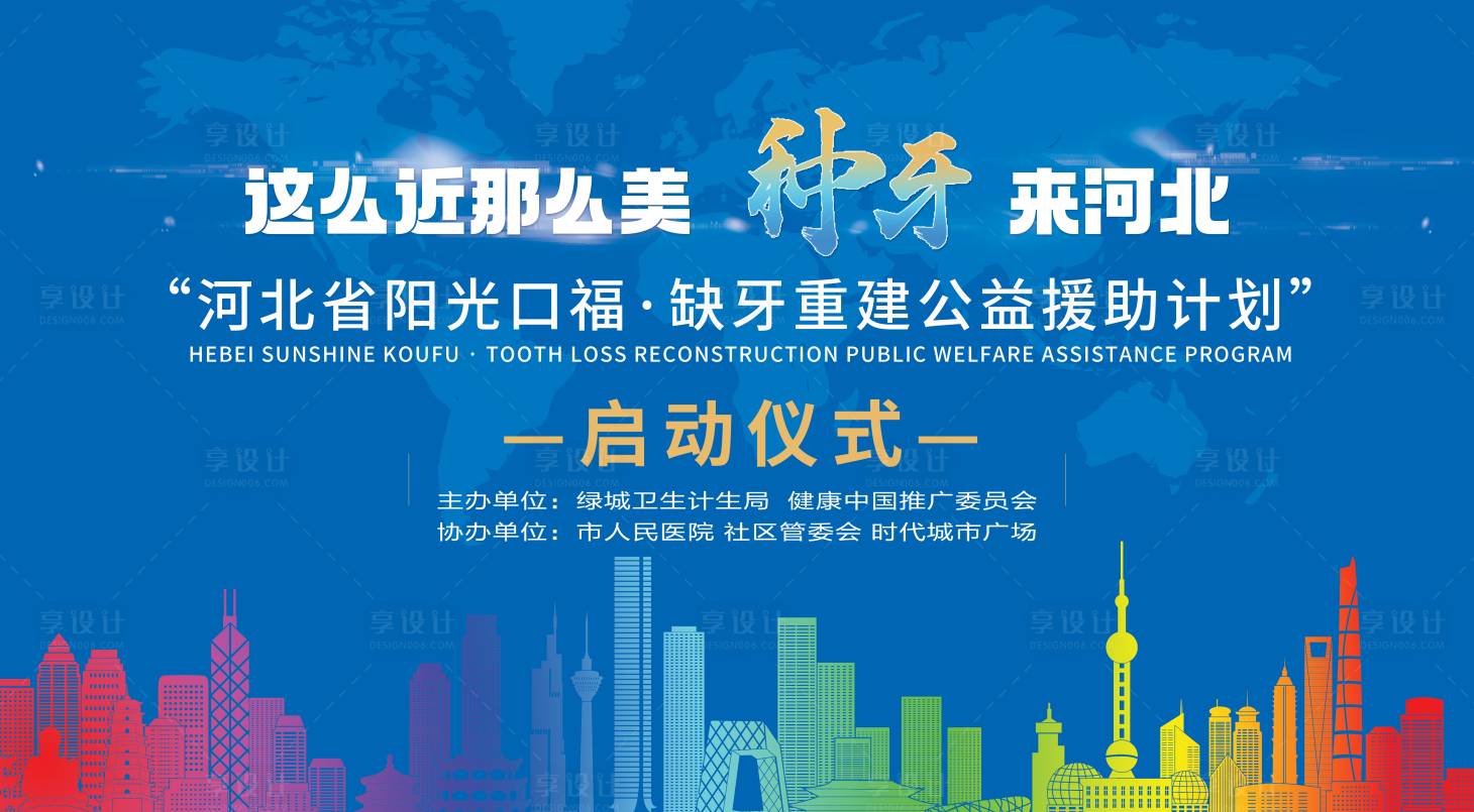 源文件下载【享设计】搜索编号：66800031468613850【医疗口腔健康医美蓝色背景主视觉】