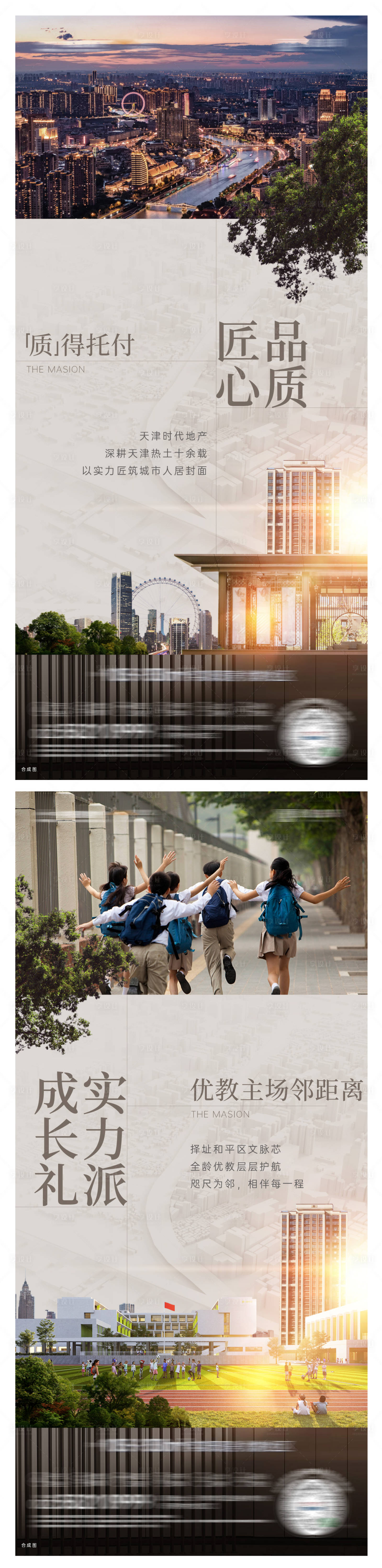源文件下载【地产价值点系列海报】编号：99270031376924890