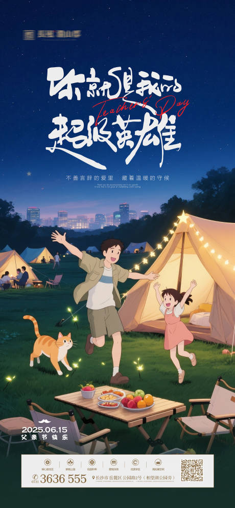 源文件下载【父亲节海报】编号：56260031319311196