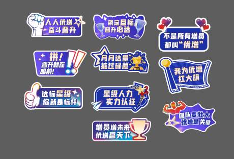 源文件下载【团建活动手举牌 】编号：38500031243221252