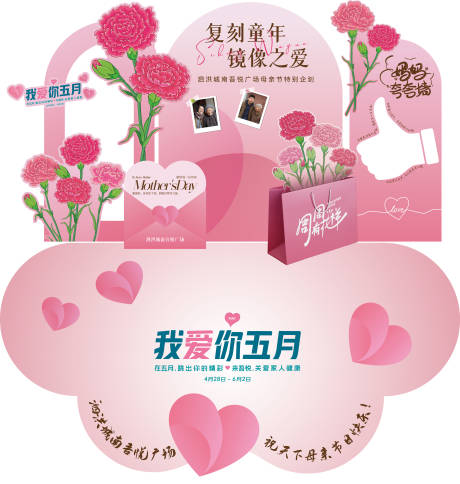 源文件下载【地产商业母亲节DP点】编号：38960031220779416