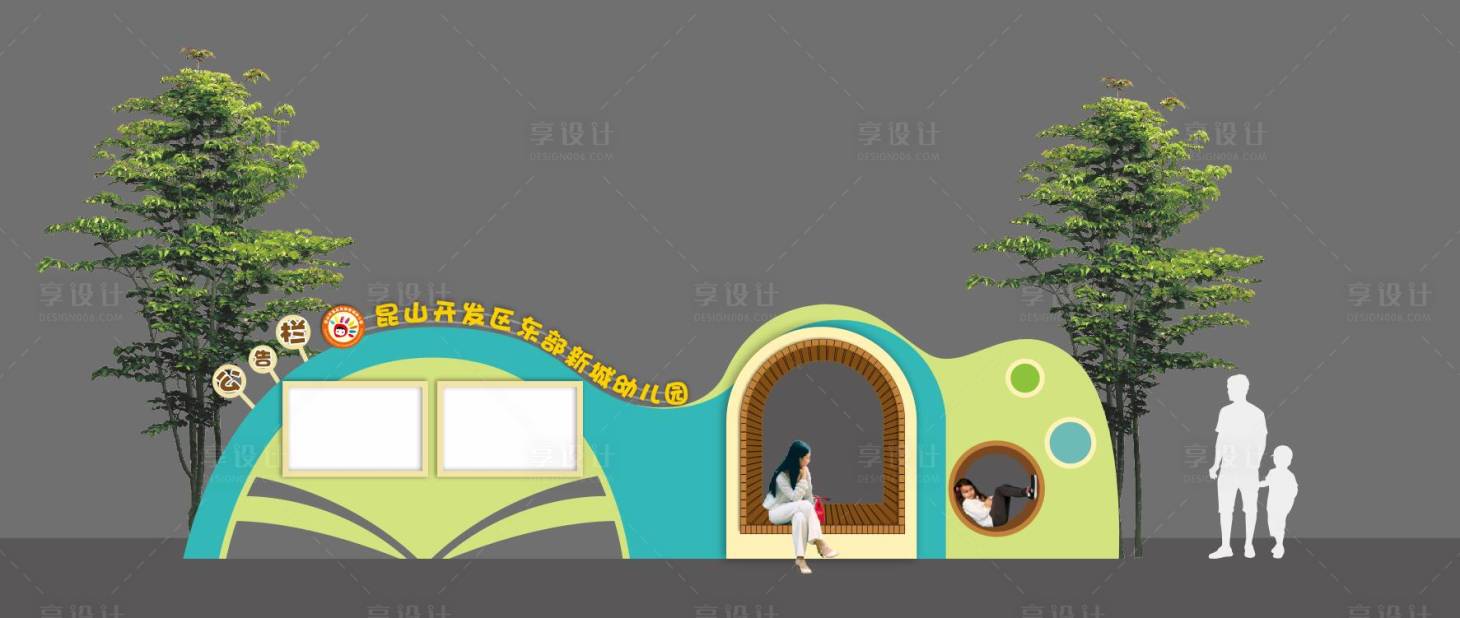 源文件下載【享設計】搜索編號：18780031465225874【兒童友好公園宣傳欄】